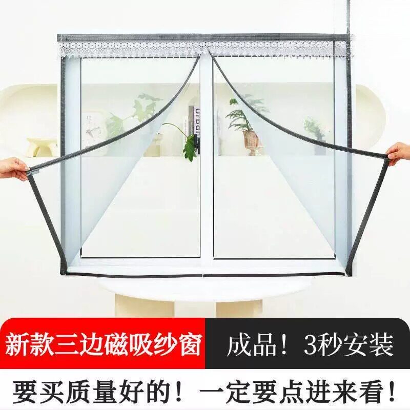 磁吸纱窗推拉式纱窗新款磁吸防蚊纱窗网自装免打孔40目加密磁性沙