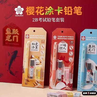 品质2b铅笔考试专用答题卡涂卡笔电脑识别自动涂卡铅笔初高中学生中考高考专用填涂铅笔文具套装2比笔芯