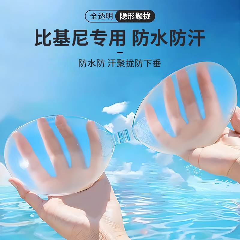 比基尼胸贴泡温泉泳衣游泳海边专用聚拢上托