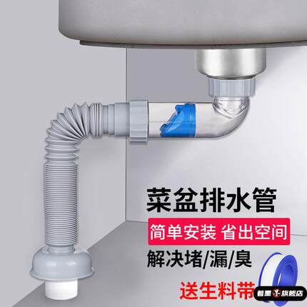 厨房水槽下水器套装洗菜盆下水管配件下水道排水管水池洗碗池防臭