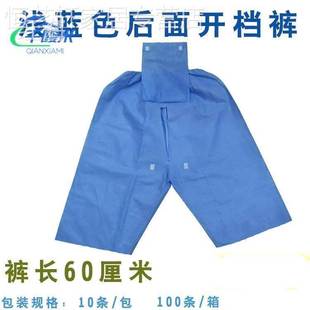 子肠镜专用裤 肠道水疗裤 子男女 做肠胃镜肠裆裤 一次性肠镜检查裤