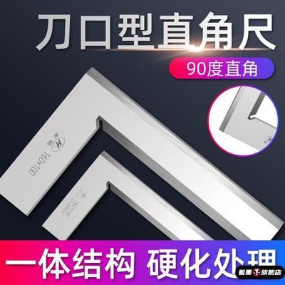 高精度直角尺90度上刀口角尺不锈钢工业级角尺加厚高精度工业尺