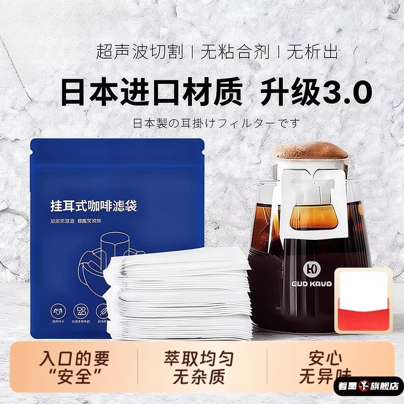 一次性咖啡过滤袋滤纸挂耳手冲粉过滤纸便携