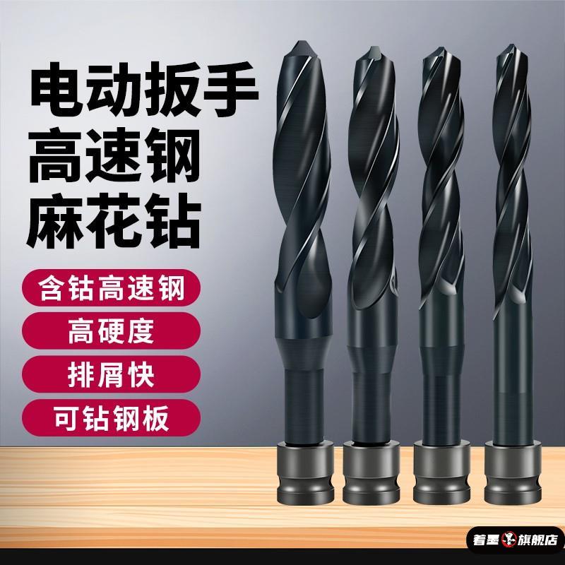 电动扳手麻花钻头木工加长钻木工模板钻加气砖打孔木头开孔器钻头