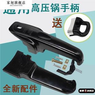 高压锅盖子配件单盖高压锅盖子型各种通用压力锅老式手柄大全