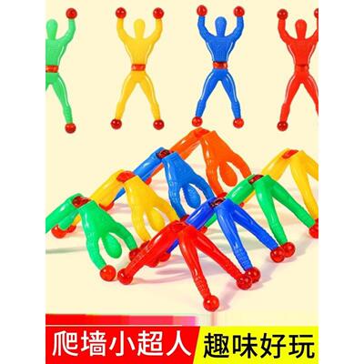 粘性爬墙超人玩具蜘蛛人解压蜘蛛人整蛊手掌儿童怀旧儿童礼品礼物