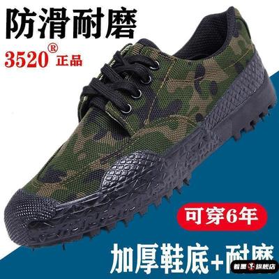 著墨2025年冬季解放鞋正品劳保低