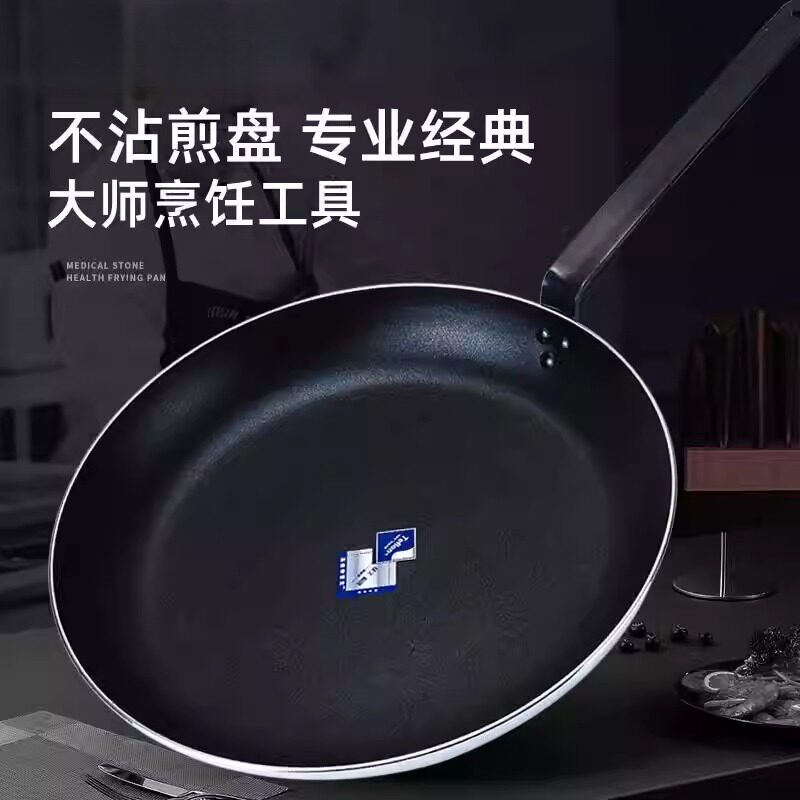 平底锅不粘锅商用易厨乐超特大号酒店专用煎蛋牛排煎饺煎锅烙饼锅
