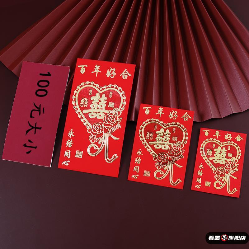 2025结婚红包婚礼利是封喜字封包大小百元千