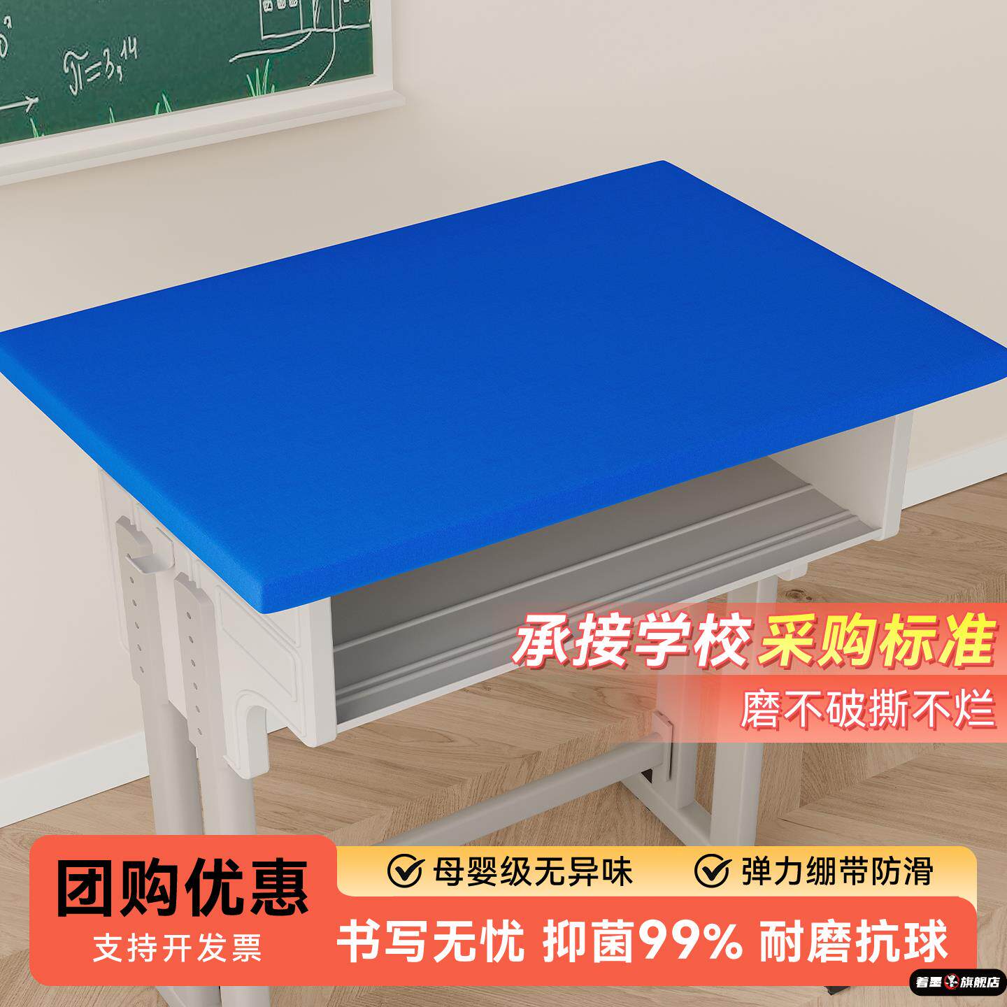 学生课桌桌布套小蓝色套罩学习桌专用40*60写字台办公室保护套