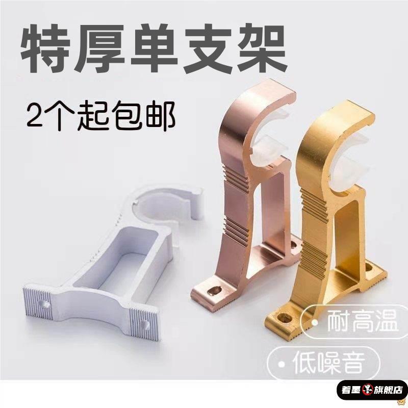 窗帘杆铝合金支撑架固定托架配件