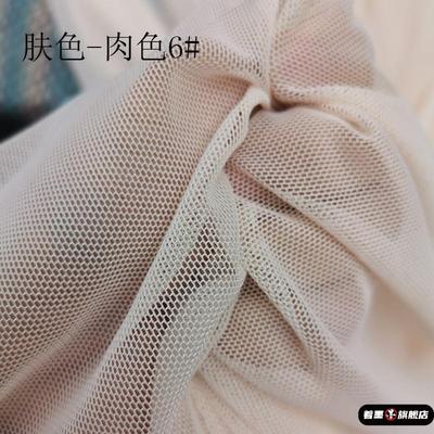 网纱坐垫面料新中式四面弹力肉色