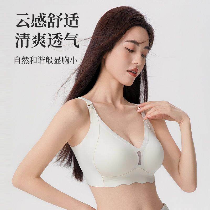 哺乳文胸产后喂奶专用内衣孕妇孕期期两用大码收副乳防下垂罩胸罩