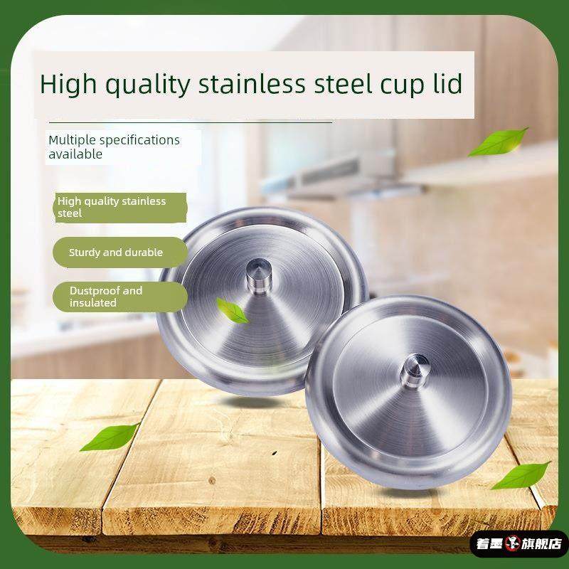 304不锈钢杯盖子马克杯盖通用水杯盖防尘圆形茶杯盖碗盖防摔耐用,餐饮具,马克杯盖,淘宝优惠券,粉丝福利购,淘宝优惠卷