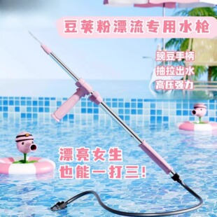 2025新款 漂流专用水枪不锈钢高压水枪儿童玩具成人抽拉打水仗神器