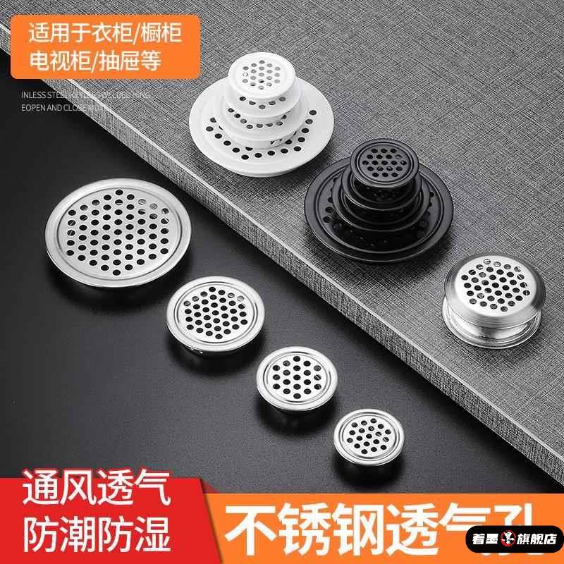 橱柜门天然气排气孔盖通风孔电脑桌透气孔管