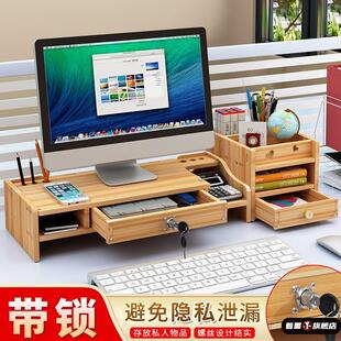 。电脑显示器增高架抽屉护颈办公室台式桌面键盘收纳盒带锁置物架