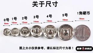 钉扣固定防锈雌雄大号被子金属暗扣按扣摁扣子母扣免缝被芯纽扣