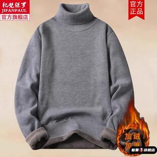 可翻领高领毛衣男士冬季加绒加厚针织衫男打底衫高级感纯色毛线衣