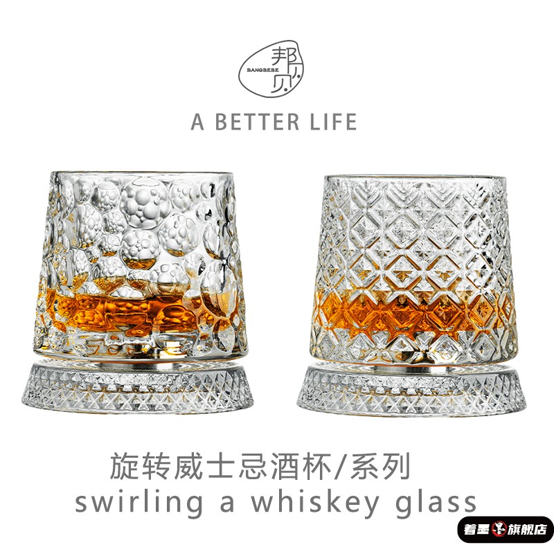 旋转威士忌酒杯网红同款创意水晶高级感不倒