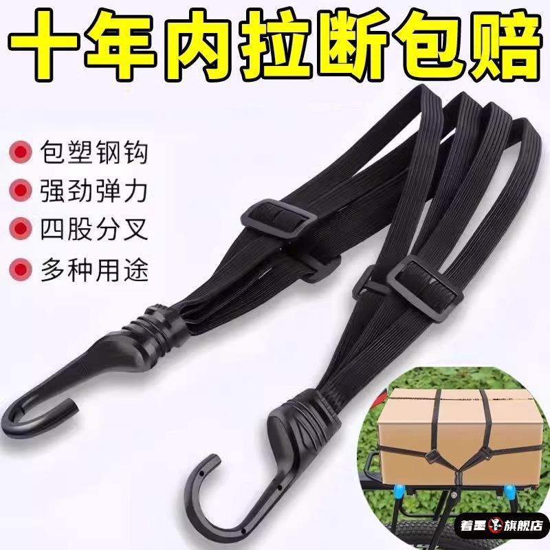 摩托车捆绑带弹力绳绑带绳电动车头盔带松紧
