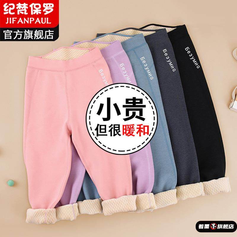 儿童保暖裤校服神器打底秋裤男女童内穿加绒加厚秋冬季一体绒棉裤
