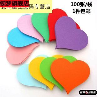 爱心卡纸美术心形彩纸加厚纸多功能色彩生日彩色卡片简易