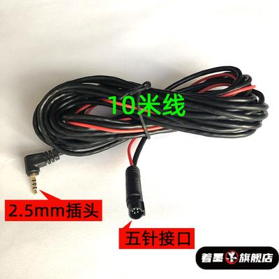 行车记录仪延长线流媒体视频后摄加长线后视