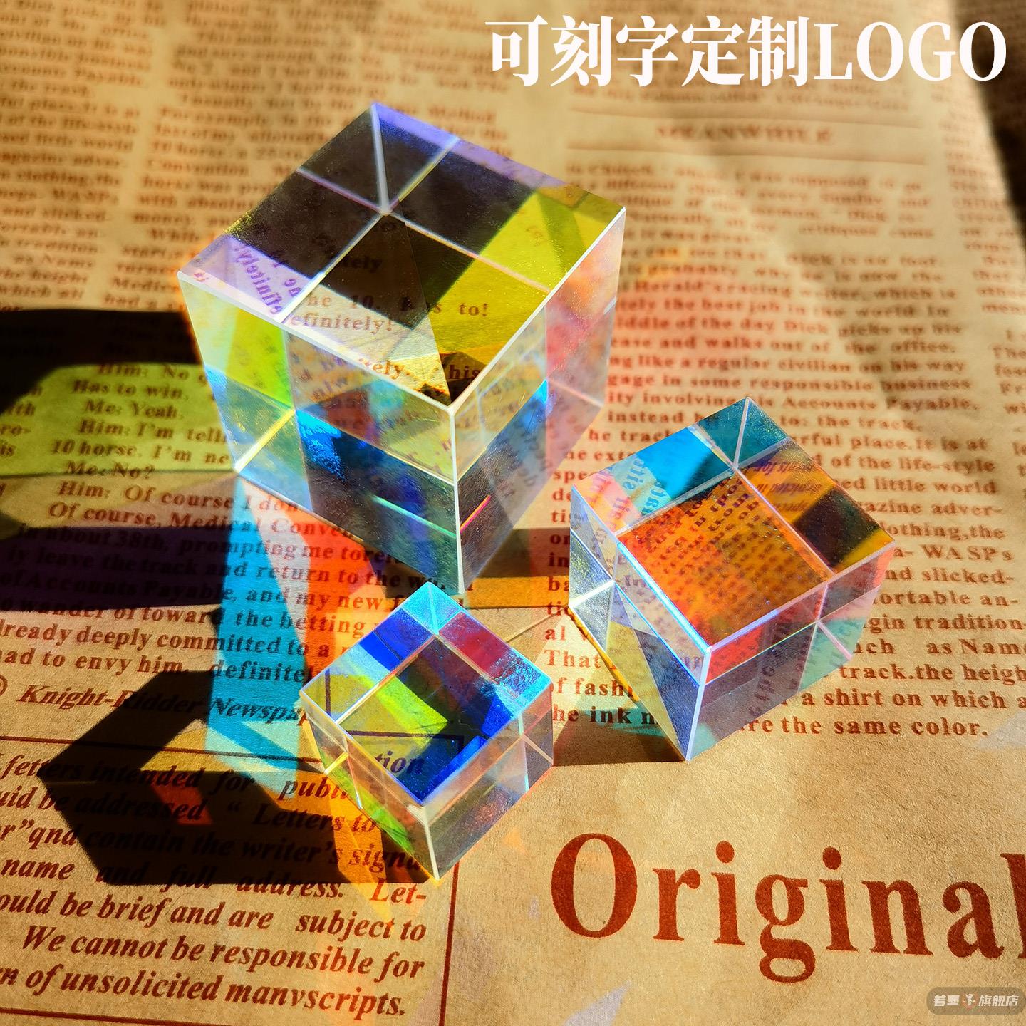 太阳捕手彩虹三菱镜晶光之立方体万花筒光学