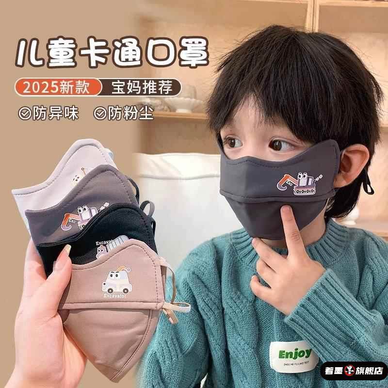 男童2025新款挖掘机儿童卡通口罩秋冬舒适保暖防风面罩棉质小学生,居家日用,口罩,淘宝优惠券,粉丝福利购,淘宝优惠卷