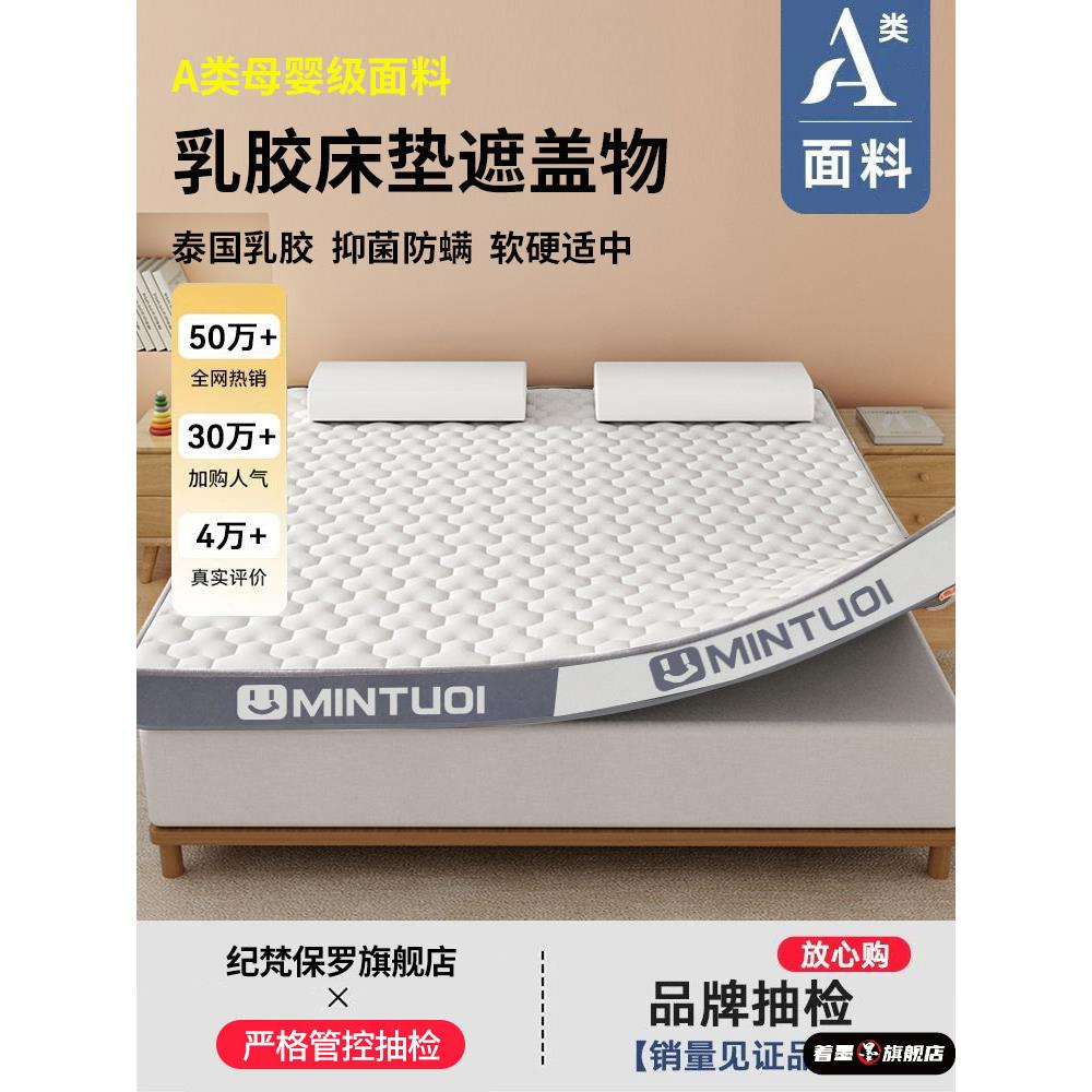 乳胶床垫单人租房专用榻榻米家用海绵垫软垫
