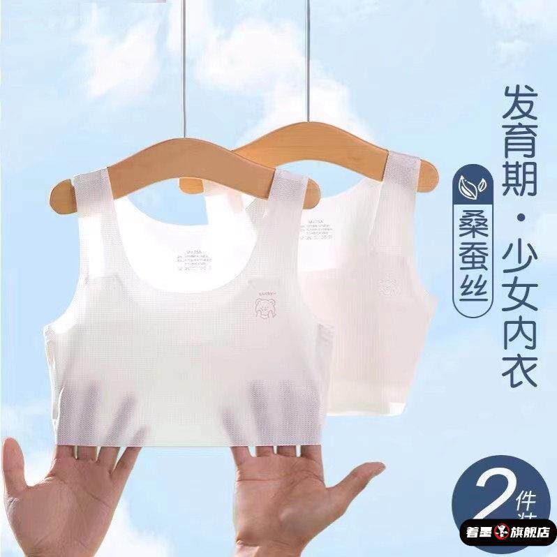 少女内衣发育期学生运动防震网眼透气初中高中生胖女童小背心文胸