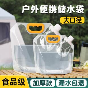 户外露营便携加厚塑料水袋食品级折叠烧烤大容量吸嘴储带提手5升