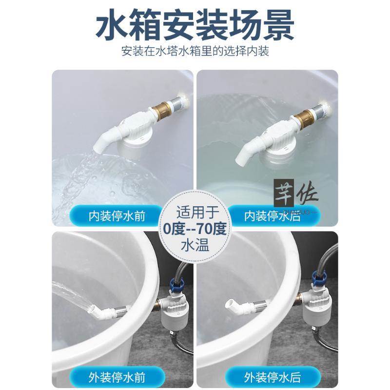 水塔水箱浮球阀开关水位全自动止水补水控制