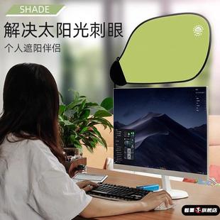 挡光板办公室电脑遮光板自由调节办公桌显示器挡光神器汽车遮阳帘