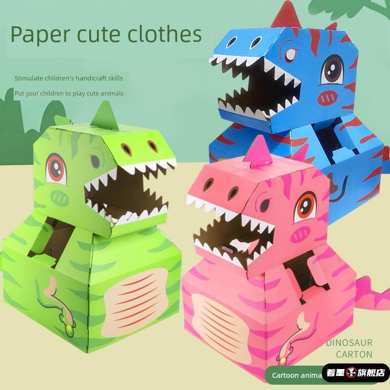 恐龙纸箱可穿戴霸王龙纸盒套头玩具纸壳儿童手工diy制作纸板箱子6,模玩/动漫/周边/娃圈三坑/桌游,潮玩盲盒,淘宝优惠券,粉丝福利购,淘宝优惠卷
