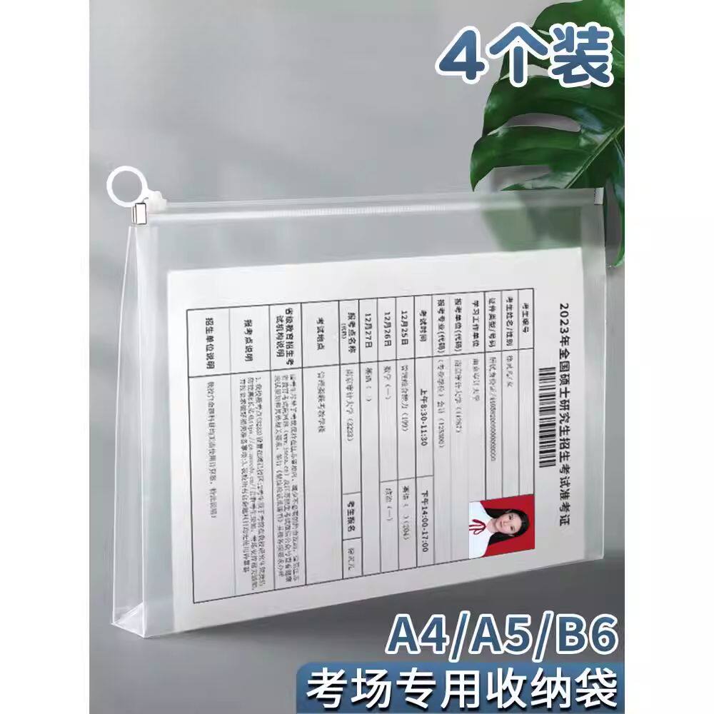 加厚大容量资料袋透明文件袋小学生中考考试专用袋子拉链式手提袋