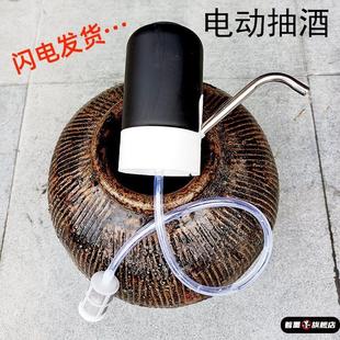 抽酒专用泵电动食品级酒泵自动抽酒神器锂电池充电抽水酒坛取酒器