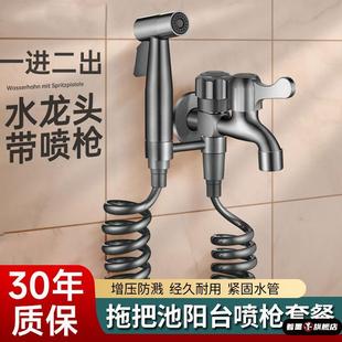 带喷枪水龙头拖把池专用一进二出阳台双出龙头一分二接头家用龙头
