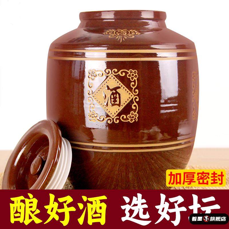 酒缸酒坛子泡酒专用陶瓷家用窖藏密封老式酒罐酿酒10斤20斤装酒瓶