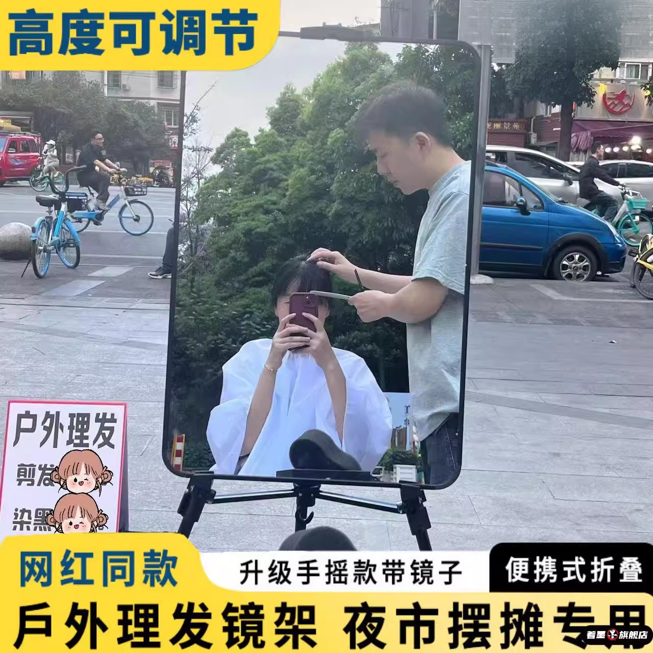 户外摆摊理发镜子带支架便携式折叠直播装备