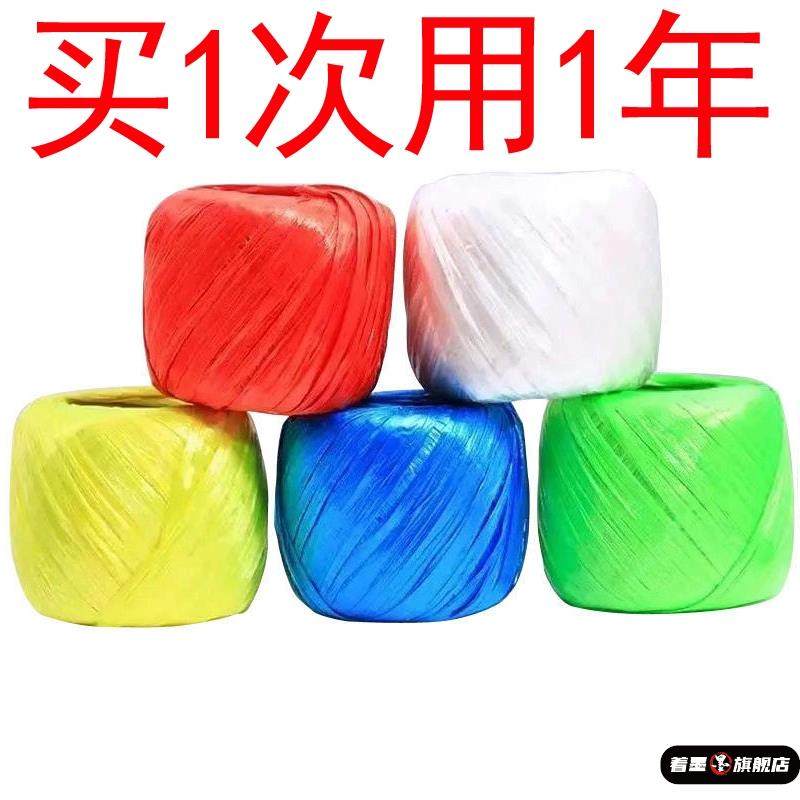 塑料打包绳捆扎绳包装绳子捆绑带废纸尼龙草球书籍蔬菜绳扎口绳子,收纳整理,绳子,淘宝优惠券,粉丝福利购,淘宝优惠卷