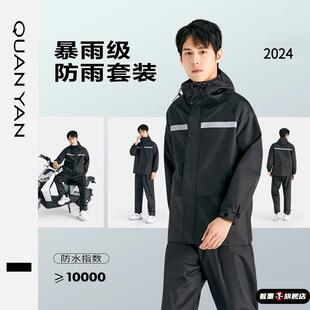 雨衣成人外穿两件式外送骑手暴雨用雨衣套装男款全身防水代驾雨披
