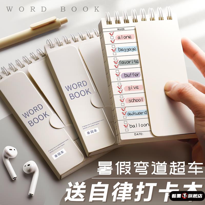 英语背单词本记忆本可遮挡ins风随身便携考研高中初中日语小号口袋笔记本记生词四级神器艾宾浩斯便签小本子