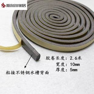 厨房不锈钢水槽防水密封圈发泡型防水垫圈卫生间洗脸盆台上盆通用