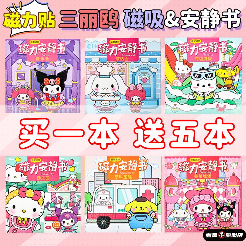 620012025女孩子小女生玩具益智3