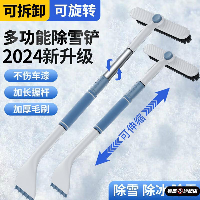冬季汽车除雪铲不伤车清雪铲多功能伸缩雪铲车用玻璃除霜刮雪除冰