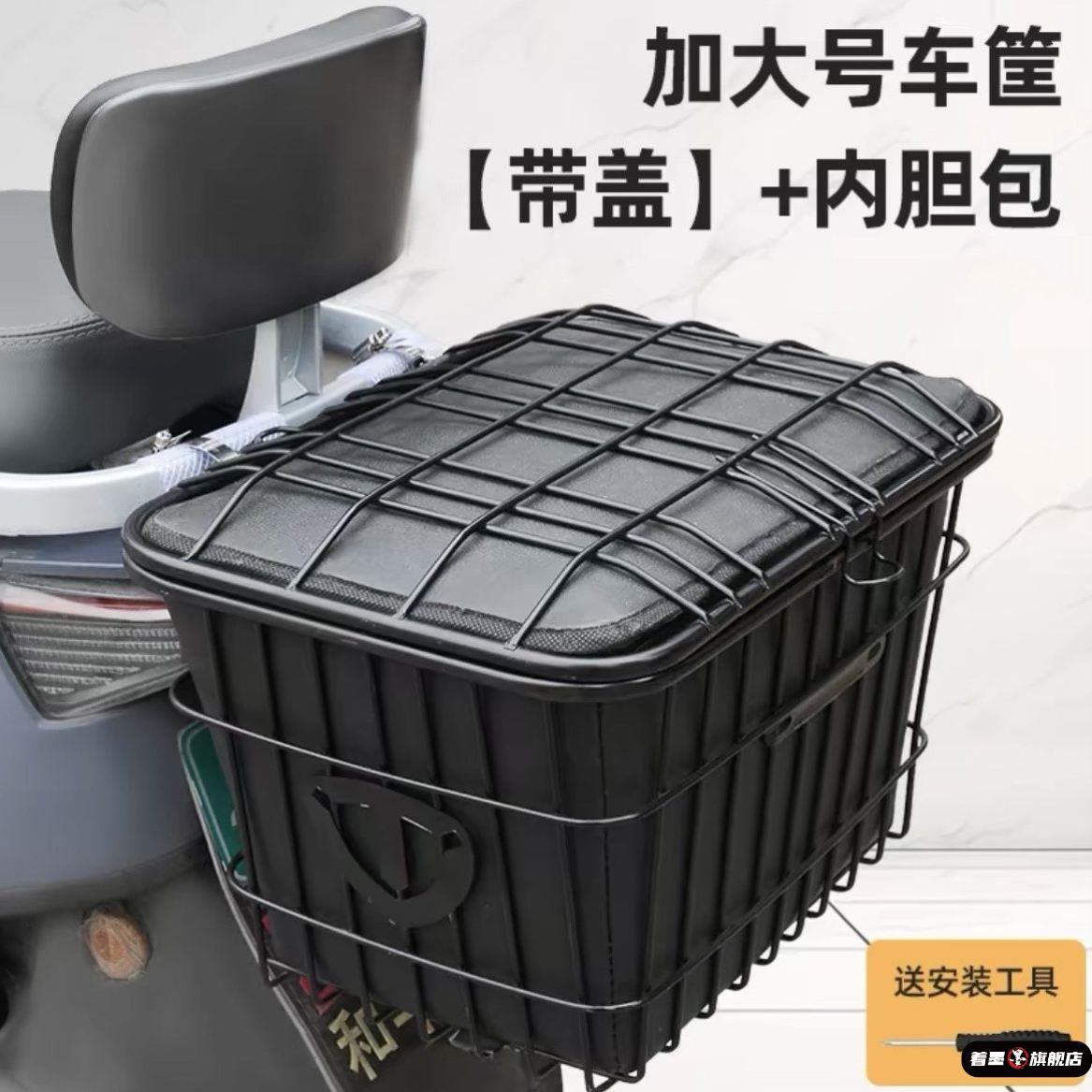 电动车后置车筐电瓶车防水后尾箱置物框大容量踏板内胆置物包车篓