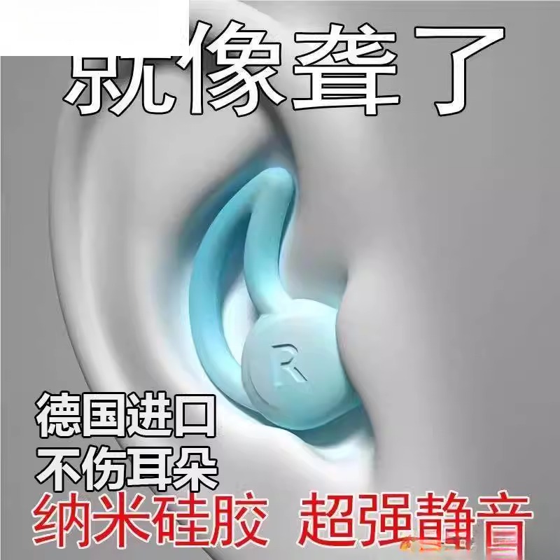德国硅胶耳塞睡眠睡觉专用超级隔音晚上防噪