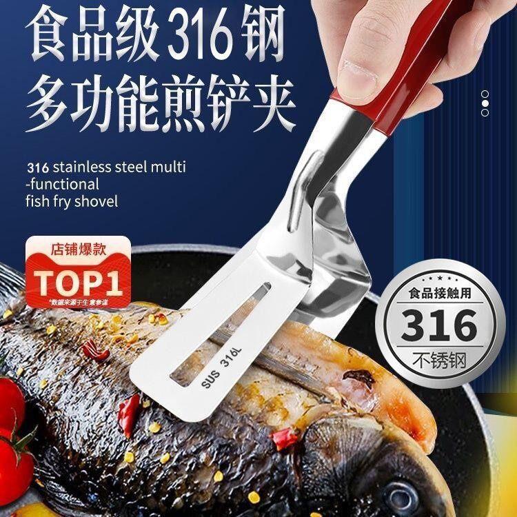 316不锈钢二合一烤肉煎鱼夹子铲图片